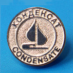 Памятный знак ''Конденсат'' II степени Памятный знак ''Конденсат'' II степени